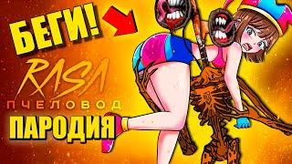 ЦИФРОВОЙ СИРЕНОГОЛОВЫЙ ПОМНИ ► ПАРОДИЯ ПЕСНЯ Siren Head Анимация