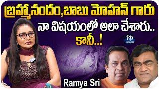 Ramya Sri about Brahmanandam and Babu Mohan | Latest Interview | iDream Celebrities