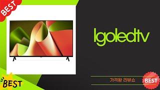 최신 LGOLED TV 리뷰 및 진짜 사용 후기!