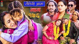 Sauteni Aama || सौतेनी आमा || Episode 176 || Social Serial  December 19 - 2024