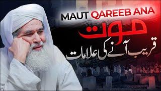 Mout Qareeb Aane Ki Alamat | Maut Ki Nishaniyan | Mout Ka Koi Bharosa Nh | Maulana Ilyas Qadri Bayan