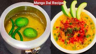 गर्मियों में बनाएं कच्चे आम वाली टेस्टी दाल-Mango Dal Recipe-Raw Mango-Dal Recipe