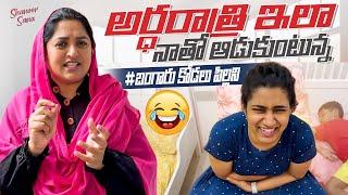 Street Shopping | Ardharaatira Naa Tho Ila Aadukuntunna #BangaruKodaluPilla | Shanoor Sana