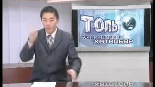 tv8 MONGOL Comment BAS IIM BAIDIIN BISHU ARAICHDE.flv