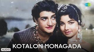 Kotaloni Monagada - Audio Song | Gopaaludu Bhoopaaludu | S.P. Kodandapani | Ghantasala, P. Susheela