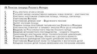 Ведическое РодоБожие Славян 0002