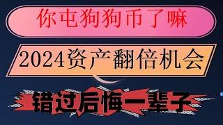 #中国买usdt|#中国虚拟货币监管##什么是BTC挖矿##币安app官网|#比特币哪里买，#国内最大的比特币交易平台。#BTC交易平台推荐，#coinbase交易所如何购买usdt