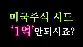 MZ세대 생존을 위한 최소한의 투자 (1)