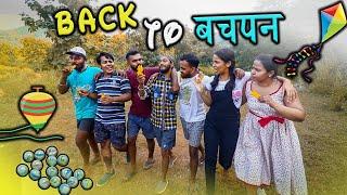 Back to Bachpan | Part 1| लहानपणीच्या आठवणी