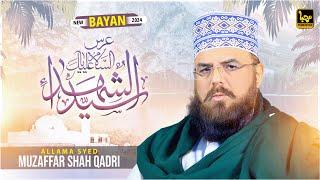 Urs Syed Ul Shuhada | Ameer Hamza | Allama Syed Muzaffar Shah Qadri | Marhaba Production