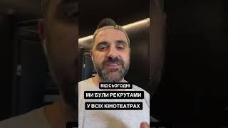 Любомир Левицький запрошує на фільм "Ми були рекрутами"