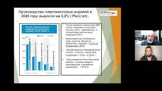 М.Л. Кацевман: об импортозамещении, рынке переработки пластмасс и прогнозах