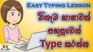 Google Input tools in Sinhala