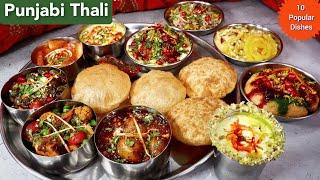 पंजाबी थाली | Punjabi Thali | स्पेशल पंजाबी थाली | Special Punjabi Thali