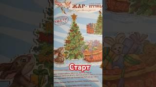Новый старт/ Ёлочка с подарками #вышивкакрестиком