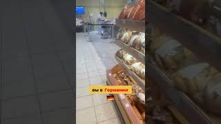 https://youtu.be/HOYqELzKp5c полное видео Узнайте, где купить булочки по фантастической цене всего 1