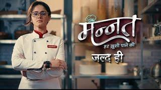 Mannat Har Khushi Paane Ki NEW PROMO Clash Between Mom & Daughter | Ayesha Singh NEW SERIAL