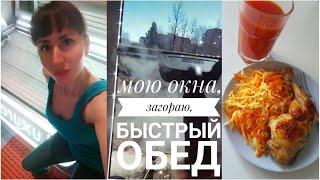 Влог ЖАРА!!!НАЧАЛА МЫТЬ ОКНА, НАЧАЛА БЕГАТЬ, ЗАГОРАТЬ В СОЛЯРИИ.ДИАНА РАЗБИЛА СТЕКЛО( Будни мамы.