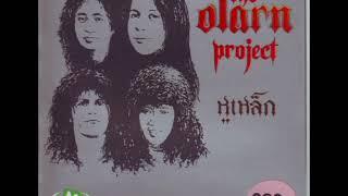 คน - The Olarn Project [OFFICIAL AUDIO]