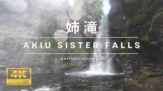 Akiu Sister Falls (UHD4k) -  Japan Waterfall. Natural Sounds for Sleep, Study or Meditation.