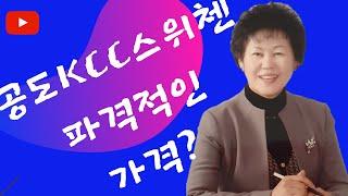 공도조은부동산/kcc스위첸32평 비타입매매