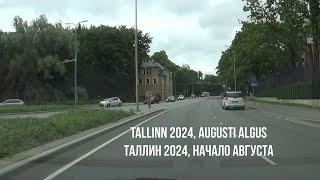 Tallinn 2024, augusti algus - Таллин 2024, начало августа