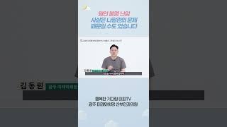 원인 불명 난임, 사실은 나팔관 문제일 수 있습니다! #광주미래와희망산부인과