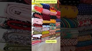 Cotton hi Cotton Fabric KATRAN MARKET DELHI#trending#shortvideo #ytshorts#onlineshopping#delhimarket