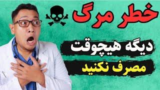 5 غذایی که کبد رو نابود میکنه و باعث مرگ میشه |  پاکسازی کبد رو جدی بگیرید | تغذیه سالم