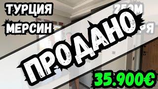 Евродвушка по шок цене в 250м от моря!