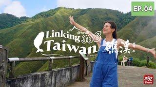 【宜蘭礁溪】EP04 完整版｜Linking368Taiwan