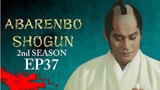 The Yoshimune Chronicle: Abarenbo Shogun II Full Episode 37 | SAMURAI VS NINJA | English Sub