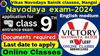 Navodaya application for class 9th English medium 2024, 2025| documents required| online live class