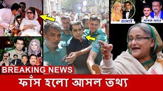 প্রধানমন্ত্রী আমার খালা হয় ! আন্দালিব রহমান পার্থ ! শেখ পরিবার ! Andalib Rahman Partho News ! Family