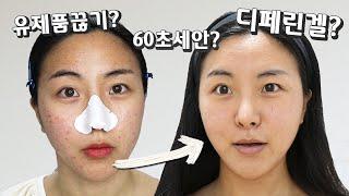 How My Skin Got Better! (Tips and Tricks)