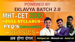  MEGA LECTURE | FULL SYLLABUS | PYQ’S 2004 TO 2021 ||  MHT-CET 2022 ||  BY PGMN 