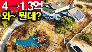 집두채 땅360평 1.3억 우와~ 난리났습니다