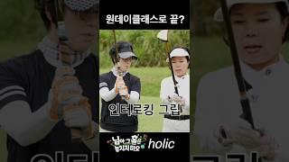 님홀릭_그립과 어드레스 #parkgolf #파크골프초보 #그립잡는법 #어드레스 #파크골프레슨