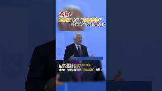 急宣！葡萄牙关停“黄金签证“ 欧洲移民受到大冲击！