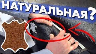 Как отличить натуральную кожу от искусственной? И в чём разница?