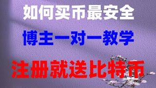 #国内比特币交易平台##大陆购买usdt##购买usdt,#在中国怎么买nft。#怎么买币|#比特币拿什么买 Wallex。放大资金利用效率|2024虚拟货币排名：市值top5虚拟货币详细介绍