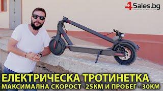 Електрическа Тротинетка с Максимална Скорост до 25 км и Пробег до 30 км. | 4Sales.bg