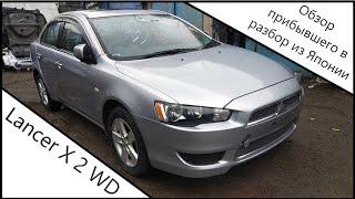 Mitsubishi Galant Fortis / Lancer X, 2wd в разбор на запчасти из Японии