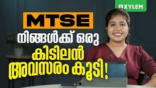 MTSE - നിങ്ങൾക്ക് ഒരു കിടിലൻ അവസരം കൂടി! | Xylem Class 7