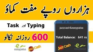Easypaisa Earning App 2022 | Online Earning In Pakistan Without Investment | Technical Shamsi