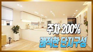 매물번호808 / 주차 200% 확보되는 64세대 단지형 신규 신축빌라 현장이에요.