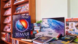 Иллюстрированный атлас. Земля
