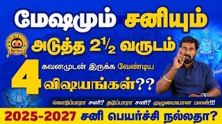 Sani Peyarchi 2025 Mesham | Viraya Sani | மேஷம் சனி பெயர்ச்சி | Selvavel Mesham மேஷம் #rasipalan