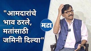 Vidhan Parishad Result | गद्दारांनी गद्दारांना निवडून आणण्यासाठी घेतलेली निवडणूक | Sanjay Raut