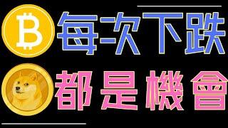 ADA精準預測！比特幣震盪上漲!ETH、狗狗幣、XRP請加油!!!!!!